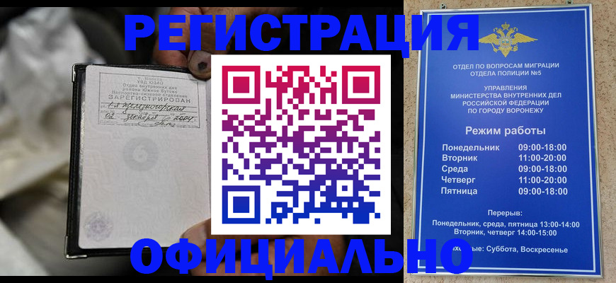 где прописаться в Егорьевске